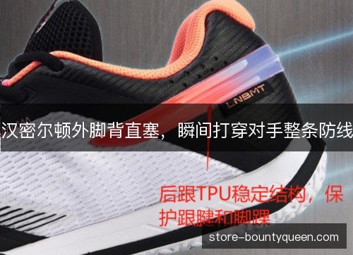 汉密尔顿外脚背直塞，瞬间打穿对手整条防线